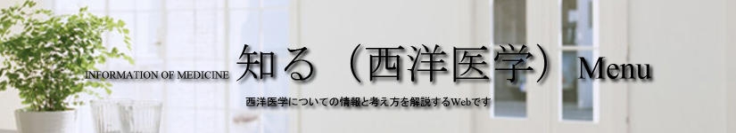 知る（漢方）MENU