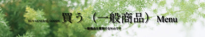 知る（漢方）MENU