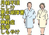 温経湯