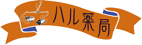 ハル薬局 Hal Pharmacy
