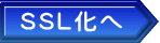SSL
