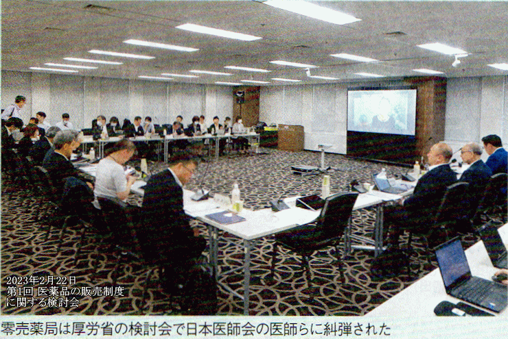 厚労省検討会